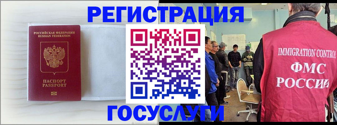 временная регистрация адрес в Смоленской области