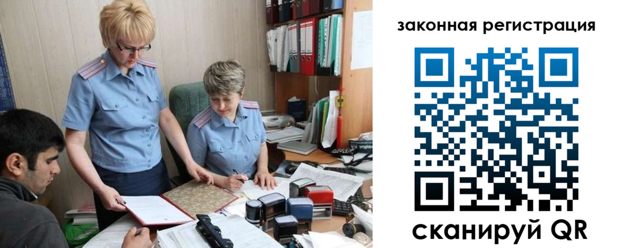 регистрация в Смоленской области