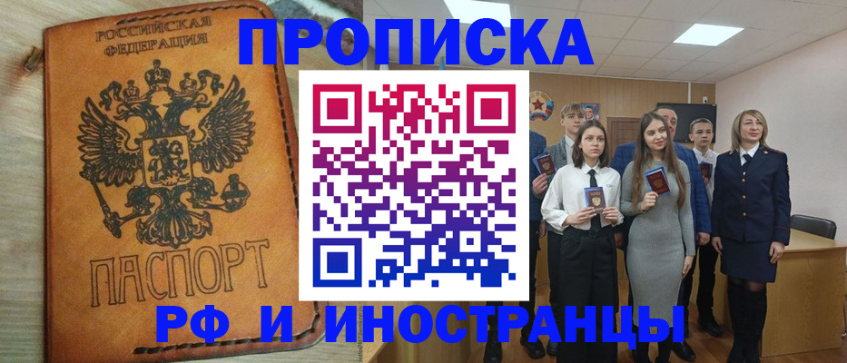 прописка для военкомата в Смоленской области