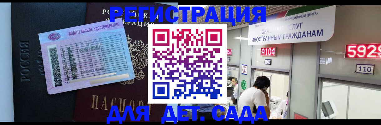 регистрация для школы в Смоленской области